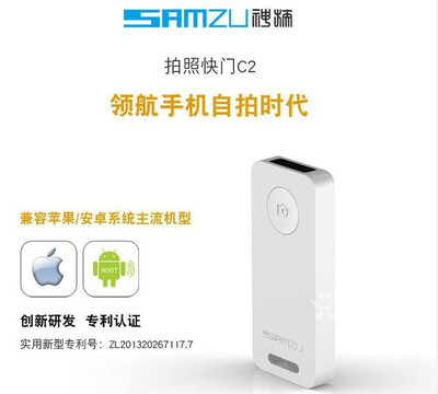 神族藍(lán)牙自拍器來襲 手機(jī)自拍一手掌握，解鎖便捷攝影新體驗(yàn)