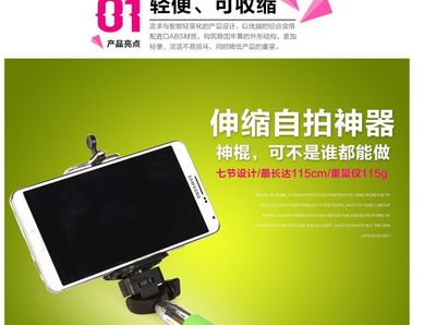 Z07-5S自拍桿 圓桿設(shè)計(jì)與線控三代的完美融合，藍(lán)牙自拍器新選擇